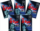 【おまけCL付】新品 ザ・ガードマン 第4集 / (5DVD) SDKLB-50893
