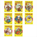 【おまけDVD付】新品 おさるのジョージ ベスト・セレクション 8枚セット / (8枚組DVD) SET-157-OSR8