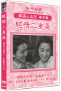 【おまけCL付】新品 純情二重奏 / (1DVD) SYK-148