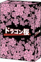 【おまけCL付】新品 ドラゴン桜 (2005年版) Blu-ray BOX / (Blu-ray) TCBD1127
