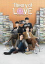 【おまけCL付】新品 Theory of Love/セオリー オブ ラブ Blu-ray BOX / (Blu-ray) TCBD1151