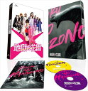 【おまけCL付】新品 地獄の花園 豪華版 2枚組 / (Blu-ray) TCBD1159