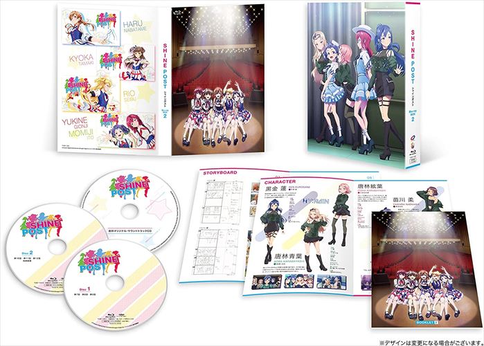 【おまけCL付】新品 シャインポスト Blu-ray BOX2 / (Blu-ray) TCBD1345