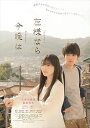 【おまけCL付】新品 左様なら今晩は(通常版) / (Blu-ray) TCBD1413-TC