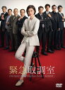 【おまけCL付】新品 緊急取調室 4th SEASON DVD-BOX / (DVD) TCED6143