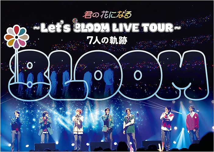 【おまけCL付】新品 君の花になる～Let's 8LOOM LIVE TOUR～7人の軌跡 / (DVD) TCED6871-TC
