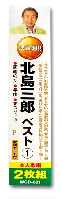 【中古】ミュージカル「刀剣乱舞」−ユメひとつ／刀剣男士　team新撰組　with蜂須賀虎徹 / 刀剣男士　team新撰組　with蜂須賀虎徹