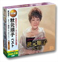 【おまけCL付】新品 秋元順子 ベスト / (2枚組CD) WCD-720