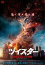 新品 ツイスター 地球史上最大の怪物 / (DVD) ADM