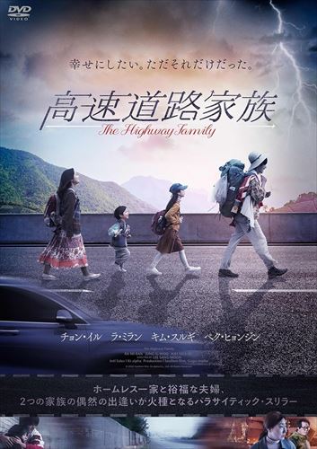 【おまけCL付】高速道路家族 / (DVD) ADM-5257S-AMDC