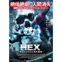 【おまけCL付】新品 HEX−地上4500m消失領域ー / (DVD) FFEDS-00971