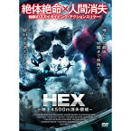【おまけCL付】新品 HEX－地上4500m消失領域ー / (DVD) FFEDS-00971