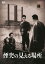 新品 煙突の見える場所 / 田中絹代(DVD) HPBR1858 2,261円