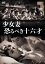 新品 少女妻 恐るべき十六才 / 宇津井健(DVD) HPBR2063 3,416円