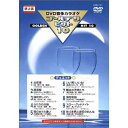【おまけCL付】新品 DVDカラオケ ゴールデンヒット10 デュエット /カラオケ / (DVD) KCB-101