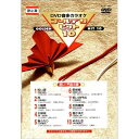 【おまけCL付】新品 DVDカラオケ ゴールデンヒット10 祝い・門出の歌 /カラオケ / (DVD) KCB-102
