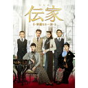 【おまけCL付】新品 伝家〜華麗なる一族〜 DVD-BOX3(第31話〜第45話) (DVD) KEDV0883-TC