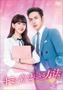【おまけCL付】新品 キミと幸せになる方法~Love Together~DVD-BOX2 / (DVD) KEDV854-TC