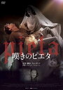 【おまけCL付】新品 嘆きのピエタ / (DVD) KIBF2705