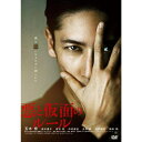 ◆ 商品説明 キングレコード邦画廉価版2024/全300タイトル(Blu-ray全121タイトル/DVD全179タイトル) 第1弾:2024年1月10日(水)発売/Blu-ray61タイトル・DVD89タイトル 第2弾:2024年2月7日(水)発売/Blu-ray60タイトル・DVD90タイトル ■BD各2,750円(税抜価格各2,500円)■DVD各2,090円(税抜価格各1,900円) ホラー、エロス、バイオレンス、音楽、ATGandmore…!! インディーズからメジャー大作、カルトからエンターテインメント、駄作から名作まで、 キングレコードが玉石混合で贈る邦画ラインナップ300発※仕様・収録内容は告知なく変更になる場合がございます。 ■仕様：DVD ■品番：KIBF2766 ■JAN：4988003886448 ■発売日：2024.01.10 監督:中村哲平 メディア形式:DVD-video 時間:138分 発売日:2024/1/10 出演:玉木宏、新木優子、吉沢亮、中村達也、柄本明 販売元:キングレコード 登録日：2023.11.07＜ 注 意 事 項 ＞ ◆おまけカレンダーに関する問合せ、クレーム等は一切受付けておりません。 絵柄はランダムとなります。絵柄の指定は出来かねます。 予めご了承ください。