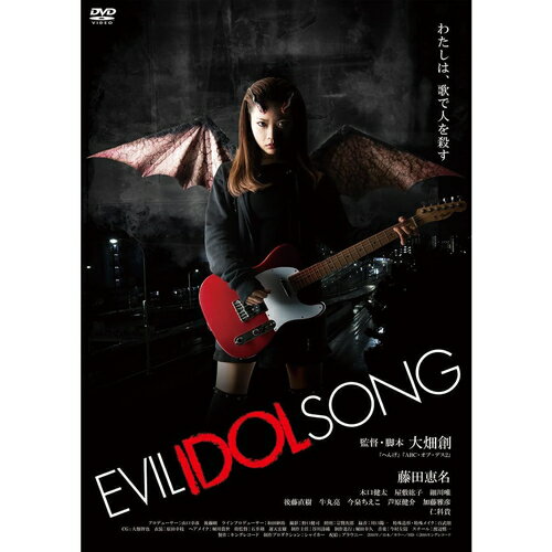 ڤޤCLաEVIL IDOL SONG / (DVD) KIBF2773