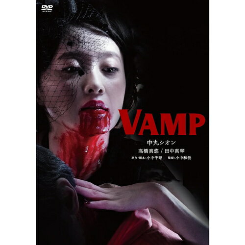 【おまけCL付】VAMP / (DVD) KIBF2777