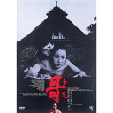 【おまけCL付】哥(うた) / (DVD) KIBF2779