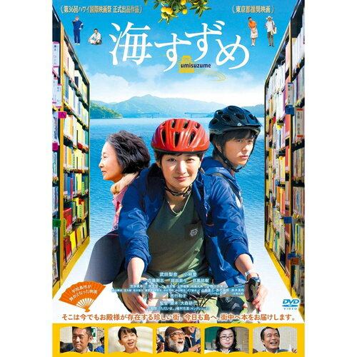 【おまけCL付】海すずめ / (DVD) KIBF2780