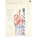 【おまけCL付】怪異談 生きてゐる小平次 / (DVD) KIBF2790