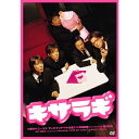 【おまけCL付】キサラギ / (DVD) KIBF2810