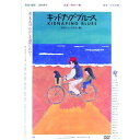 【おまけCL付】キッドナップ・ブルース / (DVD) KIBF2812