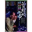 【おまけCL付】曽根崎心中 / (DVD) KIBF2847