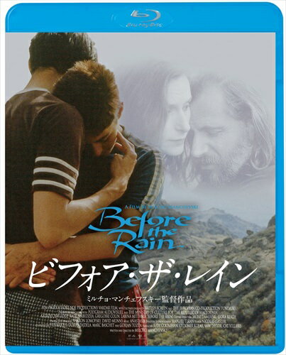 【おまけCL付】新品 ビフォア・ザ・レイン / (Blu-ray) KIXF1563
