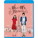 【おまけCL付】新しい靴を買わなくちゃ / (Blu-ray) KIXF1666