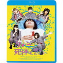 【おまけCL付】女の子よ死体と踊れ / (Blu-ray) KIXF1676