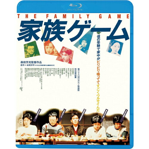 【おまけCL付】家族ゲーム / (Blu-ray) KIXF1681