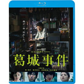 【おまけCL付】葛城事件 / (Blu-ray) KIXF1682