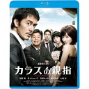 【おまけCL付】カラスの親指 by rule of CROW's thumb / (Blu-ray) KIXF1685