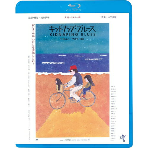 【おまけCL付】キッドナップ・ブルース / (Blu-ray) KIXF1687