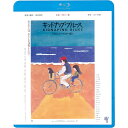 【おまけCL付】キッドナップ・ブルース / (Blu-ray) KIXF1687