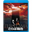 ◆ 商品説明 キングレコード邦画廉価版2024/全300タイトル(Blu-ray全121タイトル/DVD全179タイトル) 第1弾:2024年1月10日(水)発売/Blu-ray61タイトル・DVD89タイトル 第2弾:2024年2月7日(水)発売/Blu-ray60タイトル・DVD90タイトル ■BD各2,750円(税抜価格各2,500円)■DVD各2,090円(税抜価格各1,900円) ホラー、エロス、バイオレンス、音楽、ATGandmore…!! インディーズからメジャー大作、カルトからエンターテインメント、駄作から名作まで、 キングレコードが玉石混合で贈る邦画ラインナップ300発※仕様・収録内容は告知なく変更になる場合がございます。 ■仕様：Blu-ray ■品番：KIXF1702 ■JAN：4988003885625 ■発売日：2024.01.10 監督:寺山修司 メディア形式:Blu-ray 時間:127分 発売日:2024/1/10 出演:山崎努、小川真由美、原田芳雄 販売元:キングレコード 登録日：2023.11.08＜ 注 意 事 項 ＞ ◆おまけカレンダーに関する問合せ、クレーム等は一切受付けておりません。 絵柄はランダムとなります。絵柄の指定は出来かねます。 予めご了承ください。