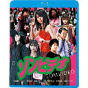 【おまけCL付】ゾンビデオ / (Blu-ray) KIXF1719