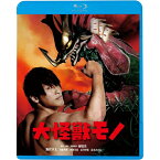 【おまけCL付】大怪獣モノ / (Blu-ray) KIXF1720