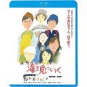 【おまけCL付】滝を見にいく / (Blu-ray) KIXF1721