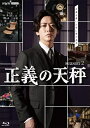 新品 正義の天秤 season2 / (2Blu-ray) NSBS-53844