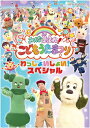みんな集まれ!こどもうたまつり わっしょいしょい!スペシャル / (Blu-ray) NSBS-54007-NHK