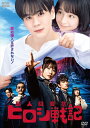 新品 超人間要塞ヒロシ戦記 / (3DVD) NSDX-53781-NHK