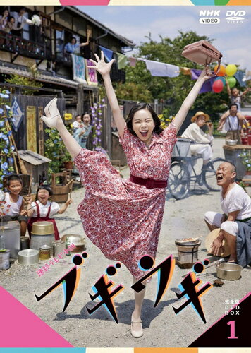 新品 連続テレビ小説 ブギウギ 完全版DVD BOX1 / (4DVD) NSDX-54058
