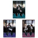 新品 岸辺露伴は動かない I〜III Blu-ray3巻セット / (5Blu-ray) SET-257-ROHAN