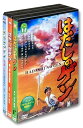 ◆ 商品説明 [映画 はだしのゲン]WBD-1001 1945年(昭和20年)8月6日、午前8時15分。 ゲンは学校へ行く途中だった。 空襲警報がならないまま市内上空に飛来したB29が新型爆弾を投下した直後、強烈な白い先行が走り、 続いて巨大なキノコ雲がいっきに広がった。 ゲンは運良く助かったが、街は猛火と黒煙の中でその姿を一変させていた。 監督 : 山田典吾 メディア形式 : DVD-Video 時間 : 107 分 発売日 : 1976/1/1 出演 : 三國連太郎, 左幸子, 佐藤健太, 石松宏和, 岩原千寿子 販売元 : WORLD BELL 生産者 : 山田火砂子 [映画 はだしのゲン 第二部 涙の爆発]WBD-1002 中沢啓治原作マンガ「はだしのゲン」の映画化 第2弾 原爆によって父、姉、弟を失ったゲンは、被爆直後に生まれた妹・友子と母の為に 食べ物を求めて歩き回るが、人々はピカにやられた者に冷たかった。 差別を生み出す被爆の残酷さを描く「はだしのゲン」シリーズ第2作。 監督 : 山田典吾 時間 : 123 分 発売日 : 1977/1/1 出演 : 宮城まり子, 春日和秀, 市原悦子, 藤原釜足, 竹下景子 販売元 : WORLD BELL 生産者 : 山田火砂子 [映画 はだしのゲン 第三部 ヒロシマのたたかい]WBD-1003 学童疎開していた次男の昭と予科練に志願していた長男・浩二が帰ってきた。 家族みんなで励ましあって生活を始めるが、あらたな試練が襲ってくる。 幼い妹・友子がすでに原爆症に侵されていたのだ。 戦争を力強く生きるゲンの姿を描く世界的ベストセラー 「はだしのゲン」シリーズ第3作。 監督 : 山田典吾 時間 : 128 分 発売日 : 1980/1/1 出演 : 丘さとみ, 財津一郎, 鈴木瑞穂, 桜木健一, 大泉滉 販売元 : WORLD BELL※仕様・収録内容は告知なく変更になる場合がございます。 ■仕様：DVD ■品番：SET-263-GEN3 ■JAN： ■発売日： 登録日：2023.0803＜ 注 意 事 項 ＞ ◆おまけカレンダーに関する問合せ、クレーム等は一切受付けておりません。 絵柄はランダムとなります。絵柄の指定は出来かねます。 予めご了承ください。